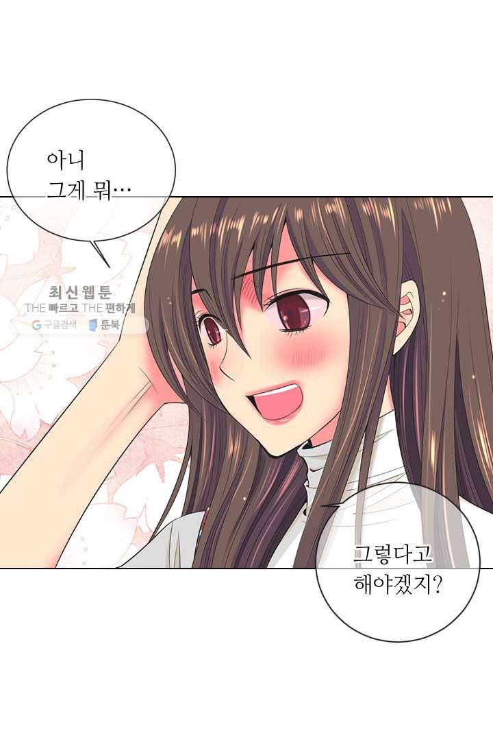 남친 있음 시즌3 6화 14