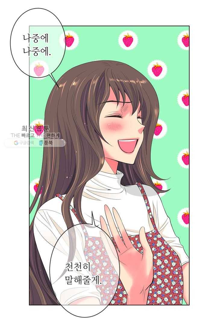 남친 있음 시즌3 6화 17