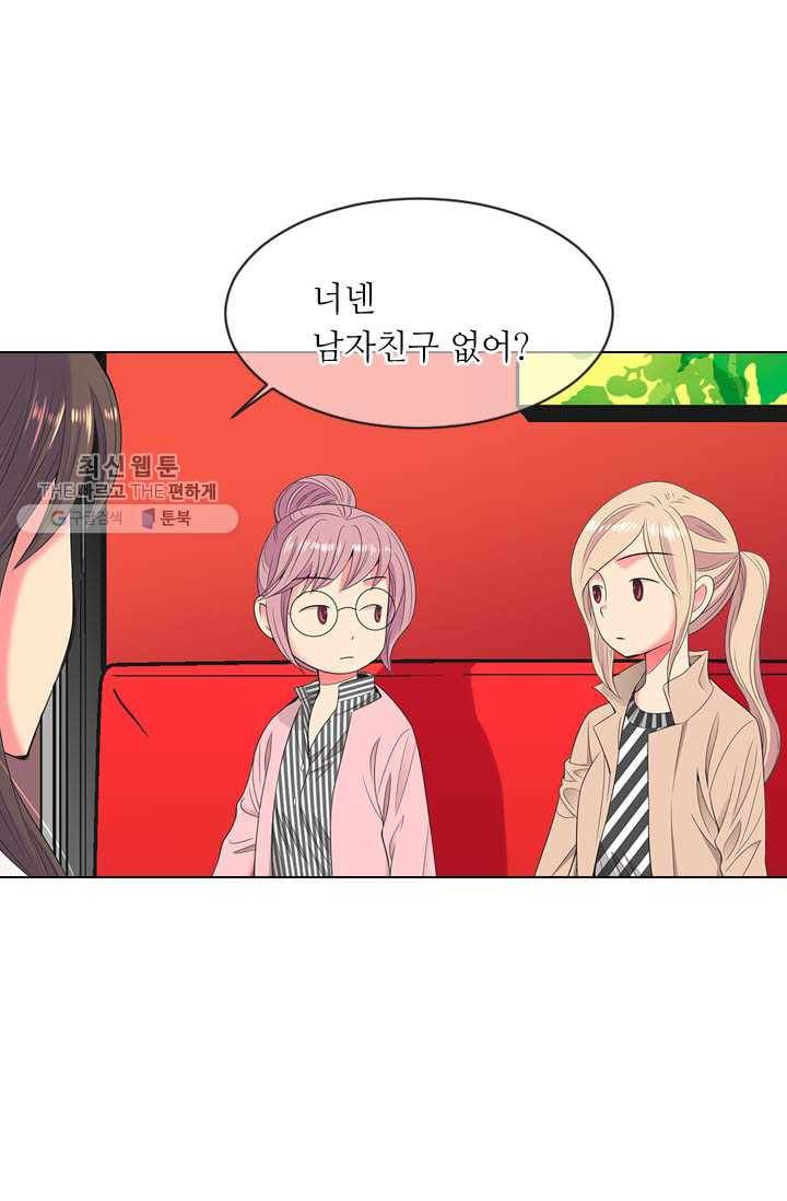 남친 있음 시즌3 6화 18