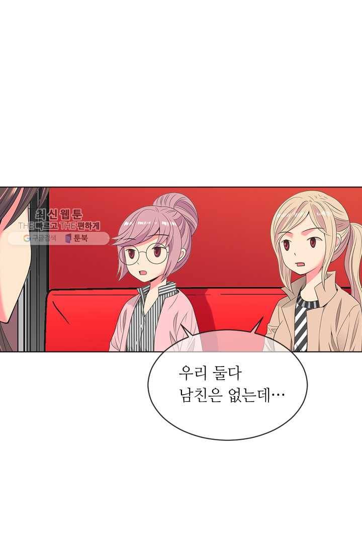 남친 있음 시즌3 6화 19