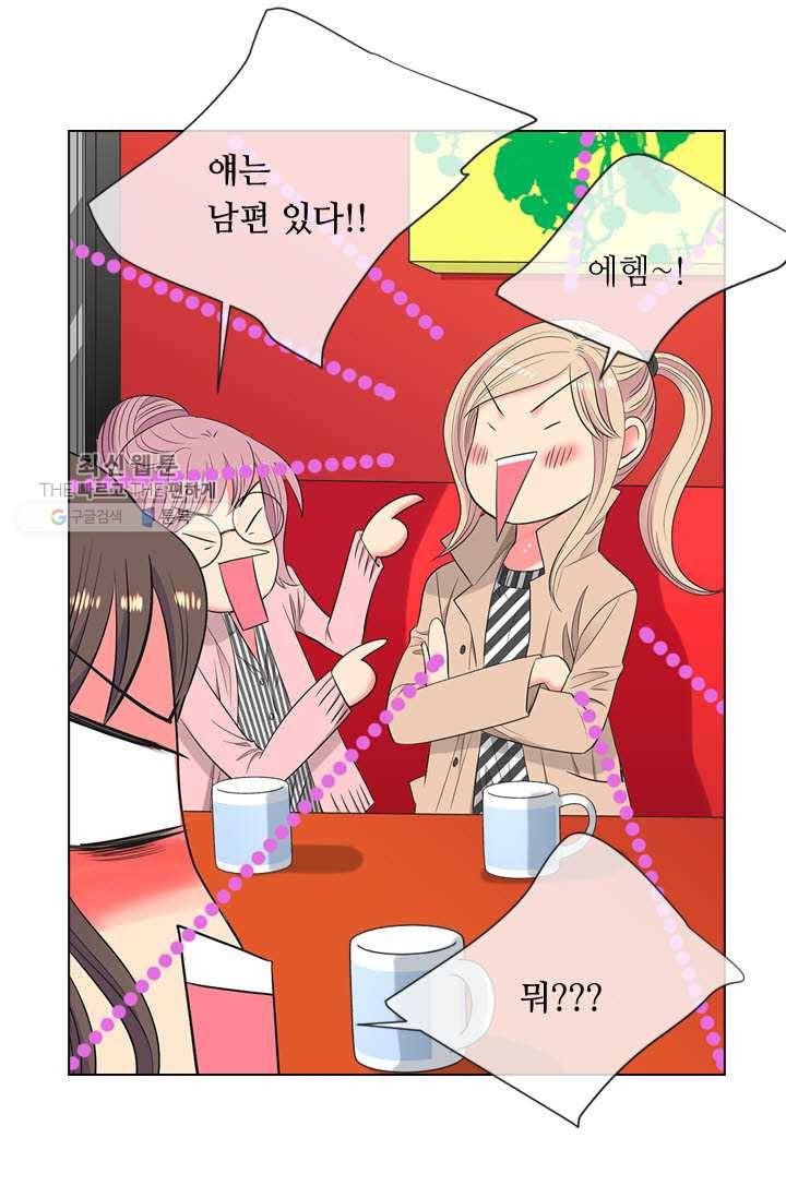남친 있음 시즌3 6화 20