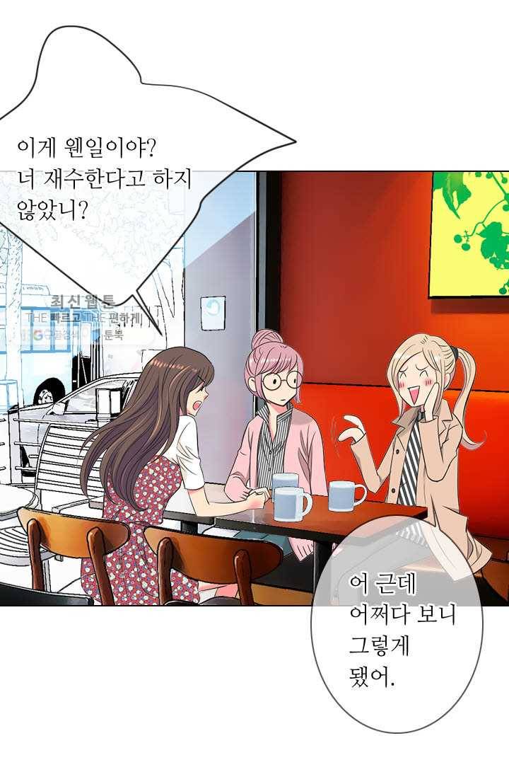 남친 있음 시즌3 6화 21