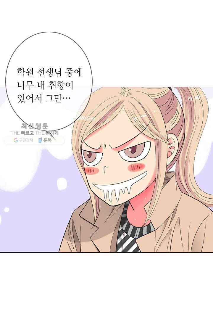 남친 있음 시즌3 6화 22