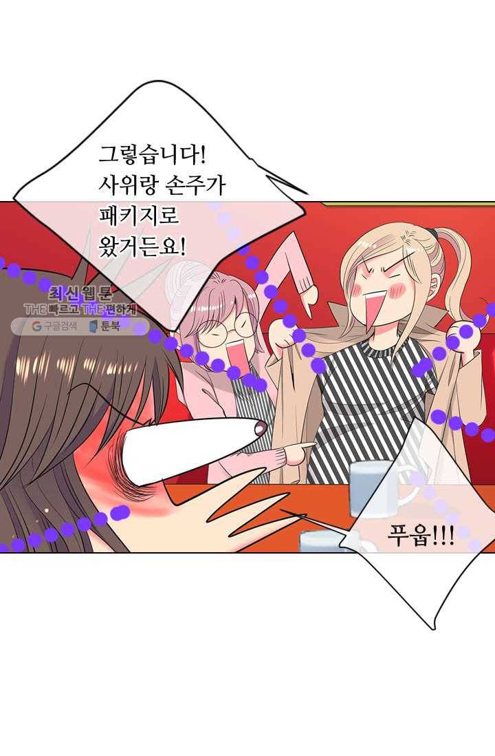 남친 있음 시즌3 6화 25