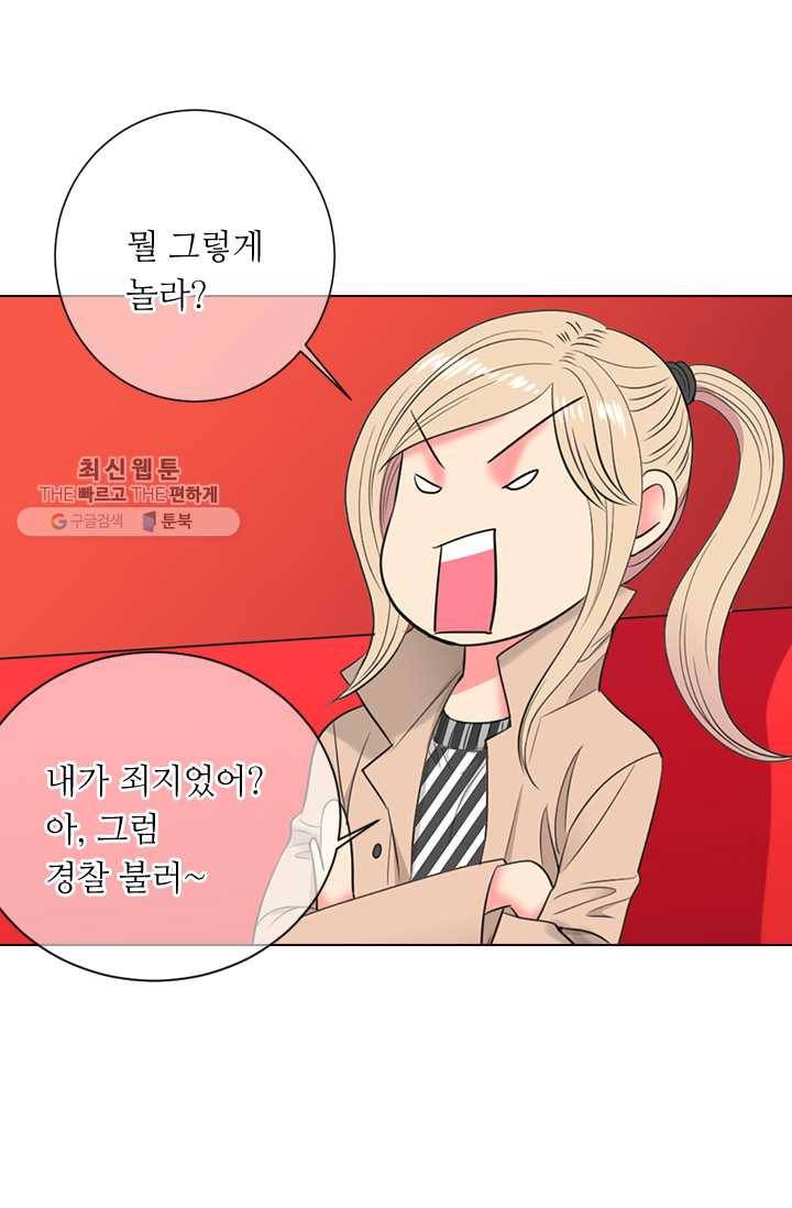 남친 있음 시즌3 6화 26