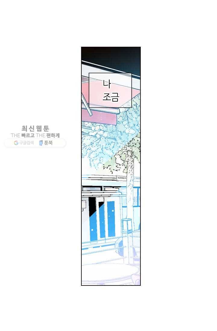남친 있음 시즌3 6화 30