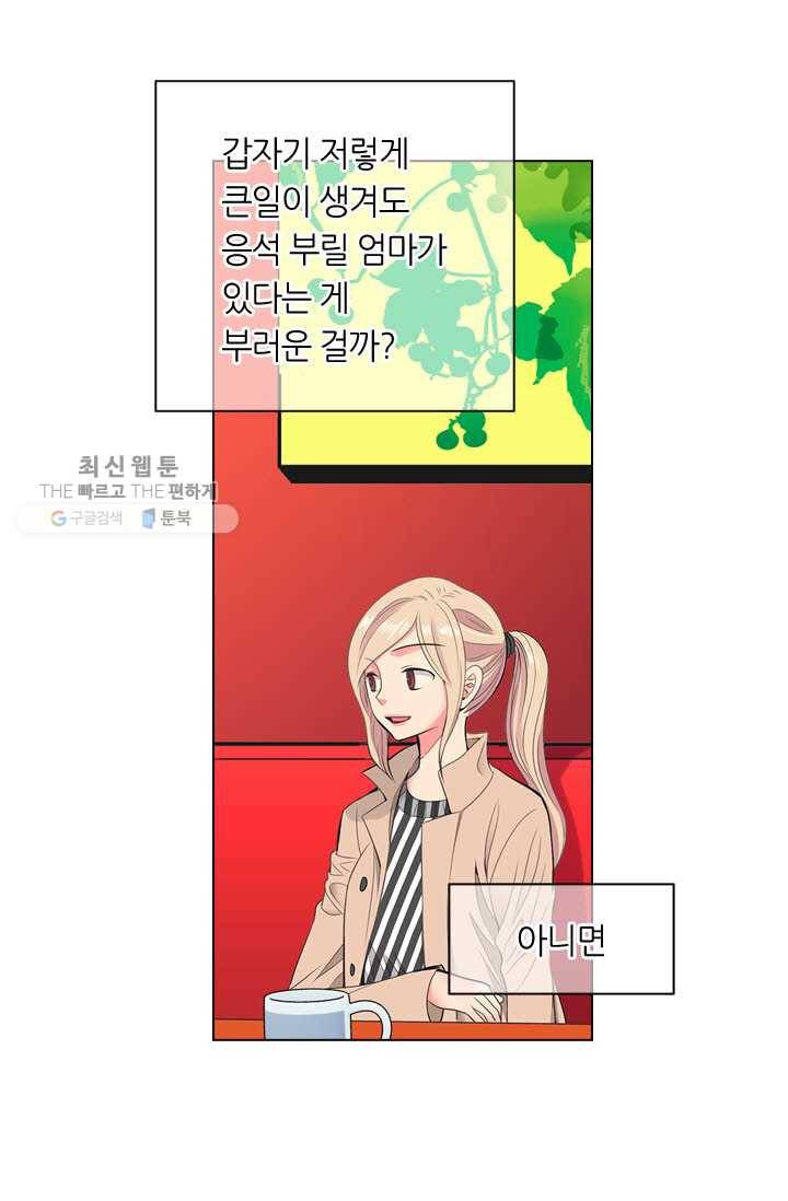 남친 있음 시즌3 6화 32