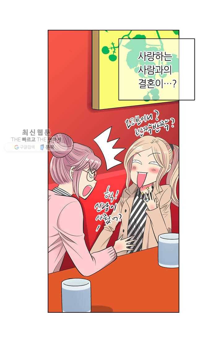 남친 있음 시즌3 6화 33