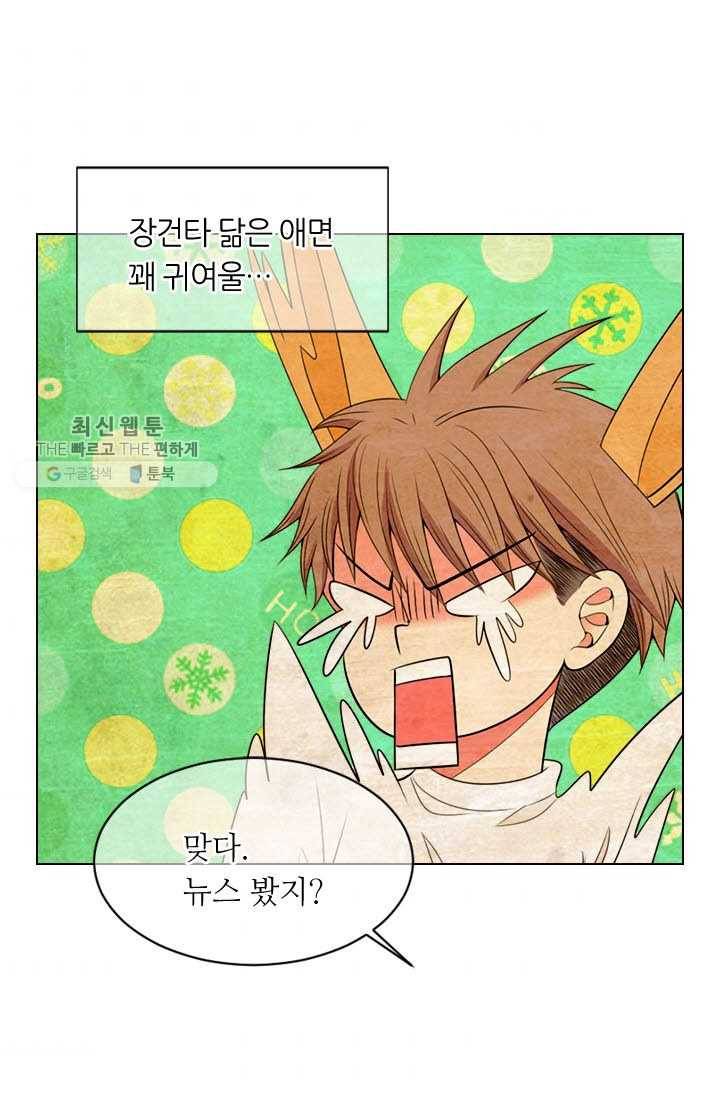 남친 있음 시즌3 6화 35