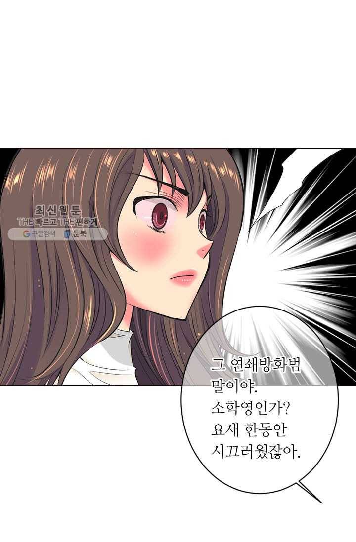 남친 있음 시즌3 6화 37