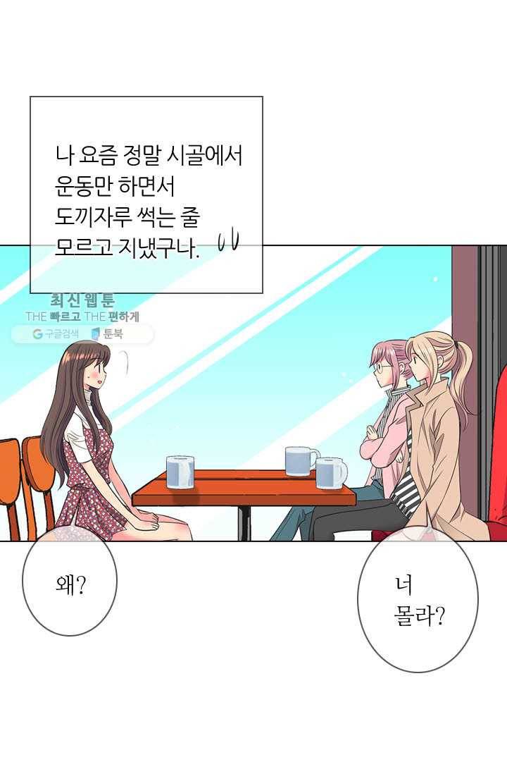 남친 있음 시즌3 6화 38