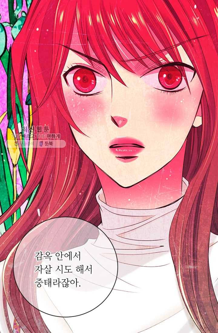 남친 있음 시즌3 6화 39