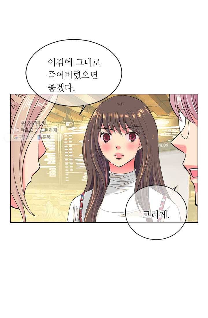 남친 있음 시즌3 6화 41