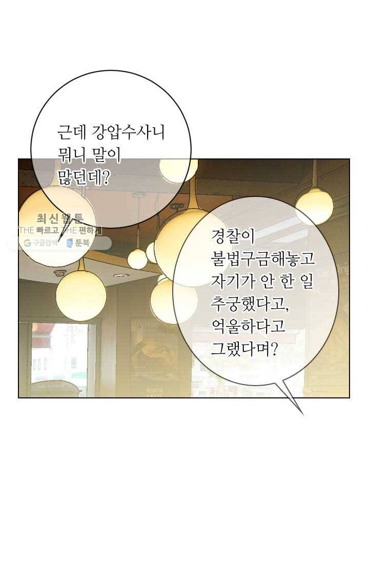 남친 있음 시즌3 6화 43