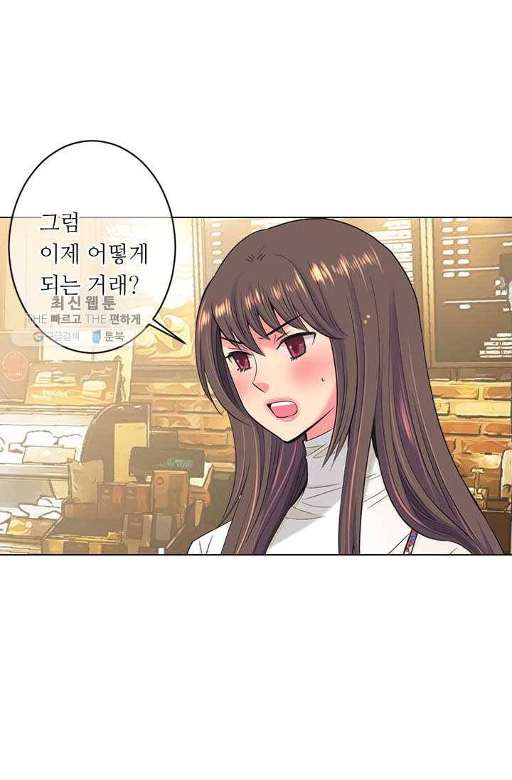 남친 있음 시즌3 6화 44