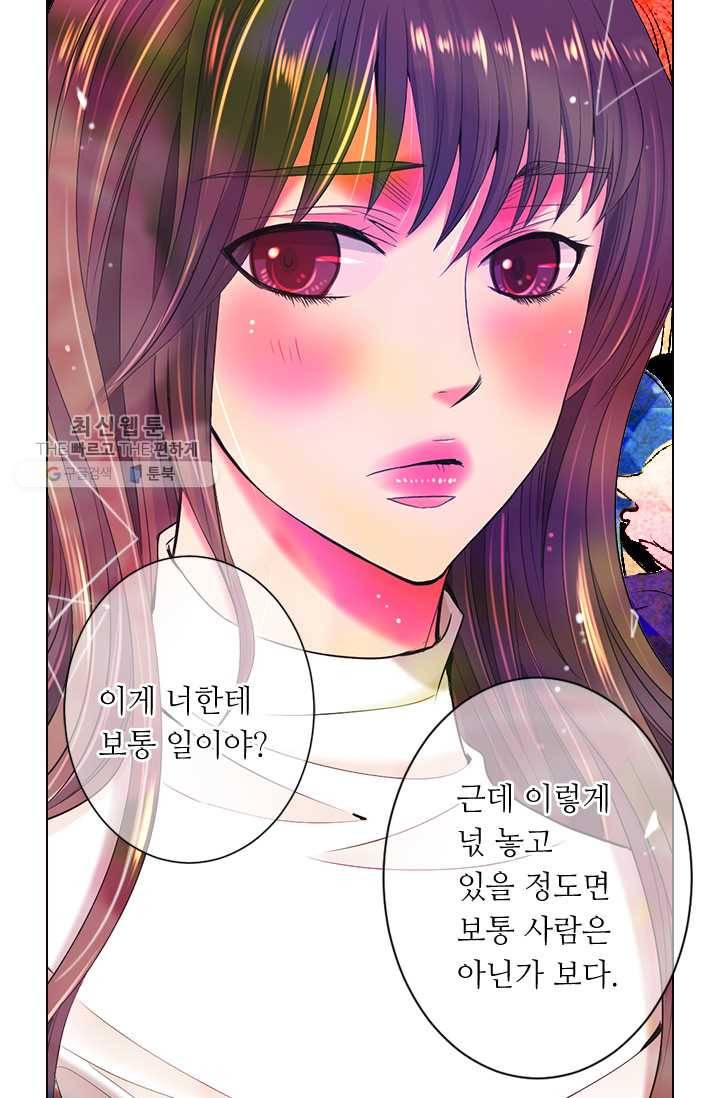 남친 있음 시즌3 6화 48
