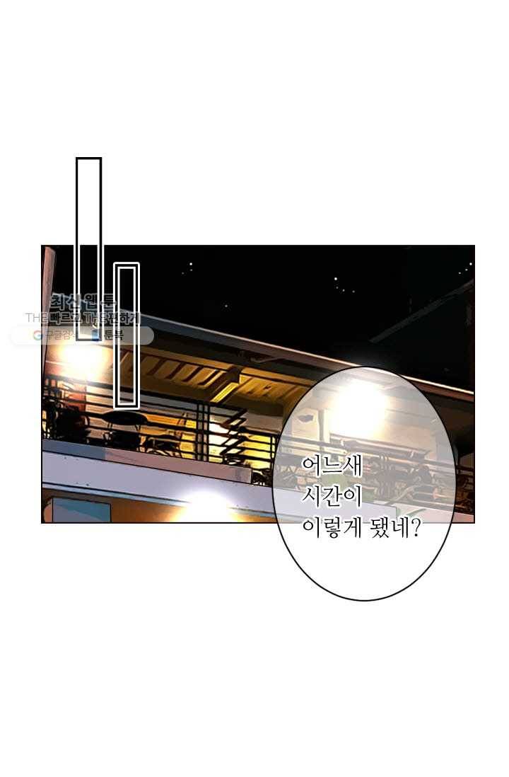 남친 있음 시즌3 6화 51