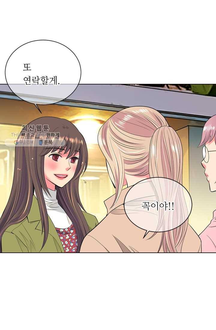 남친 있음 시즌3 6화 52