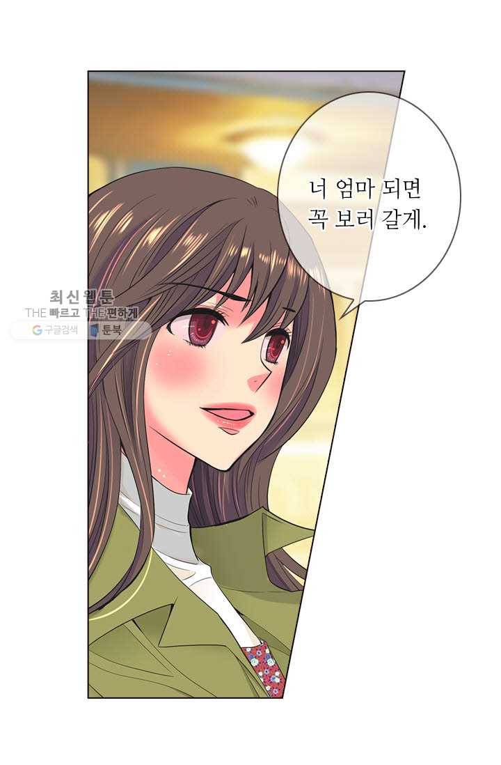 남친 있음 시즌3 6화 53