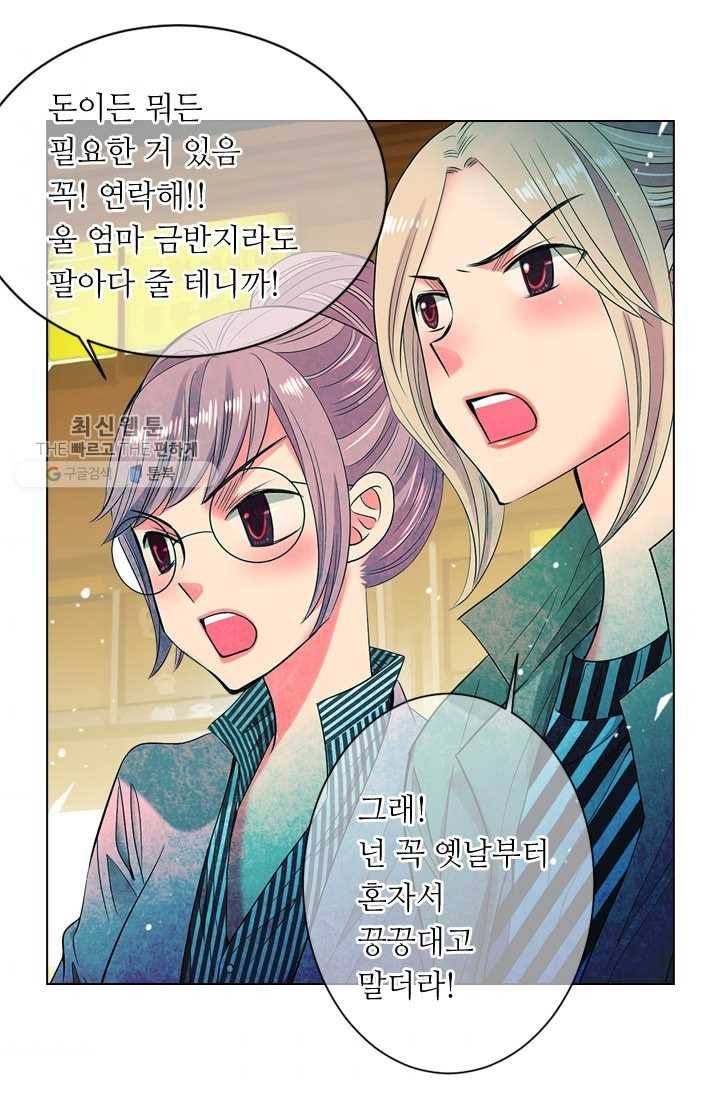 남친 있음 시즌3 6화 55