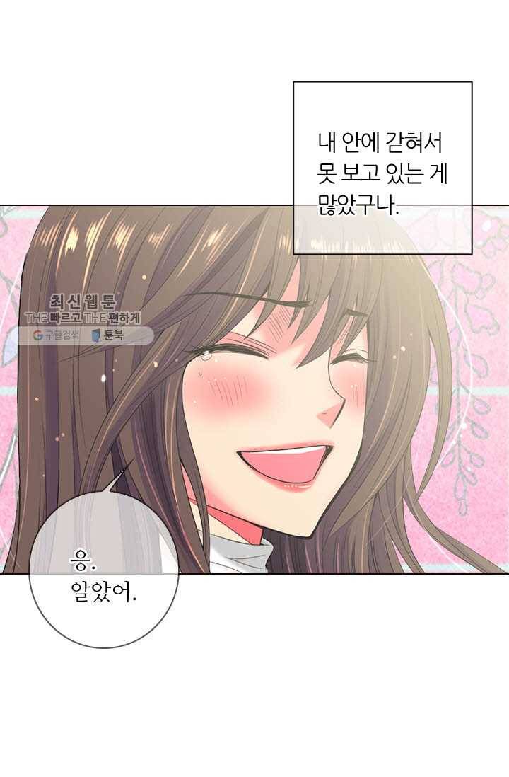 남친 있음 시즌3 6화 57