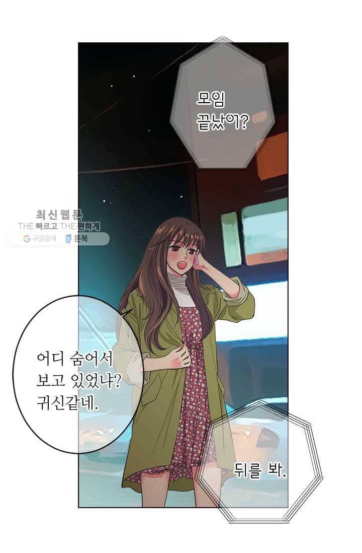 남친 있음 시즌3 6화 61