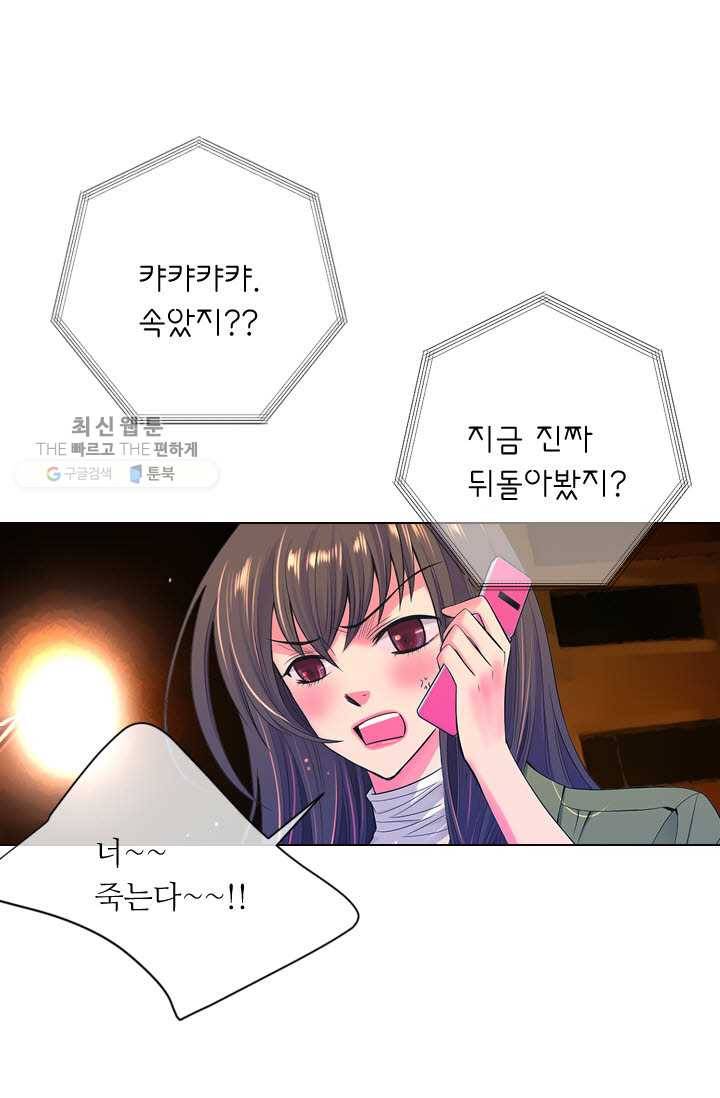 남친 있음 시즌3 6화 63