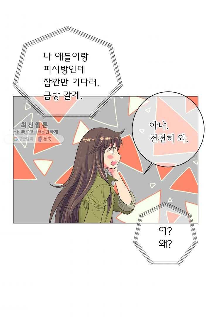 남친 있음 시즌3 6화 64