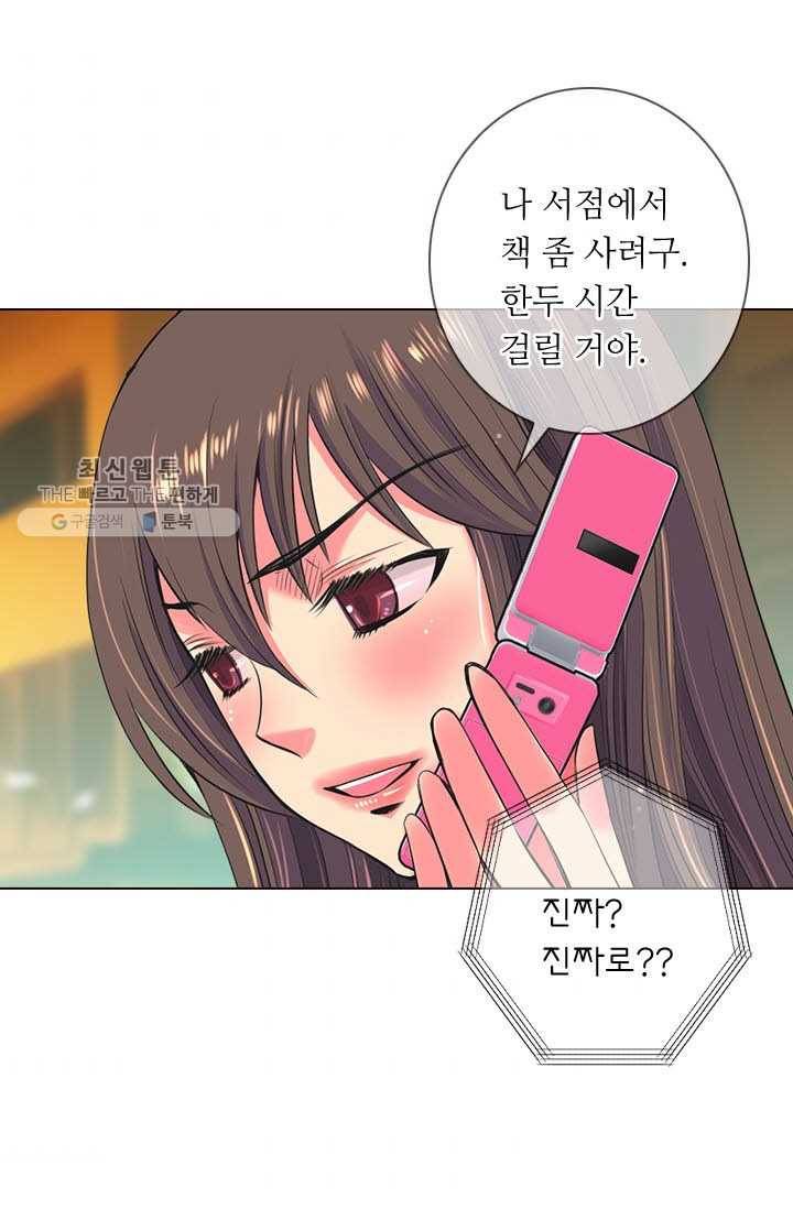 남친 있음 시즌3 6화 65