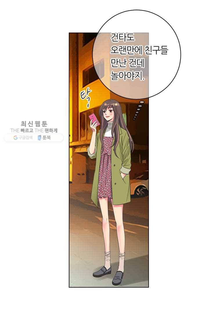 남친 있음 시즌3 6화 67