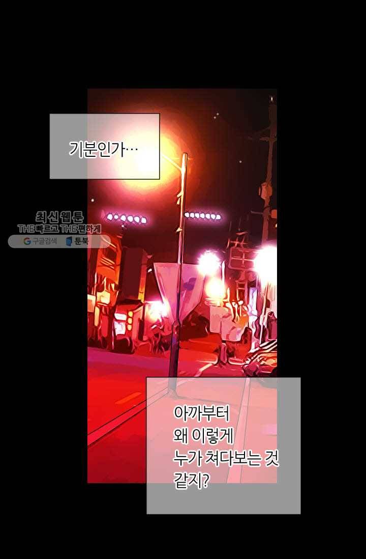 남친 있음 시즌3 6화 71