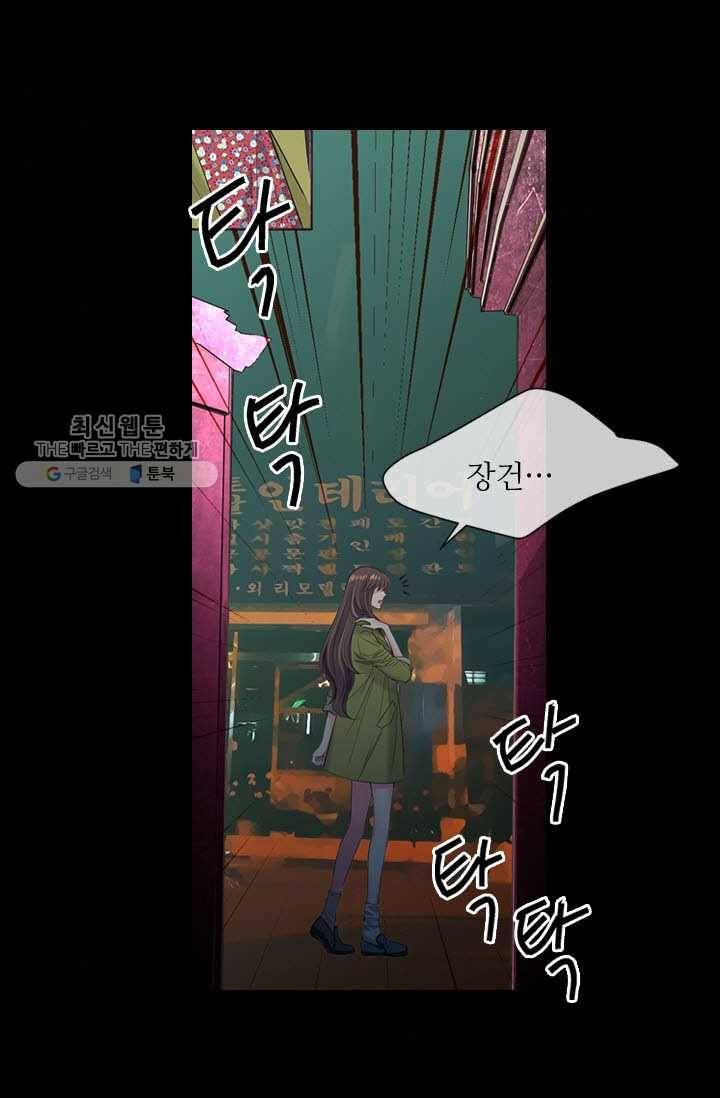남친 있음 시즌3 6화 74