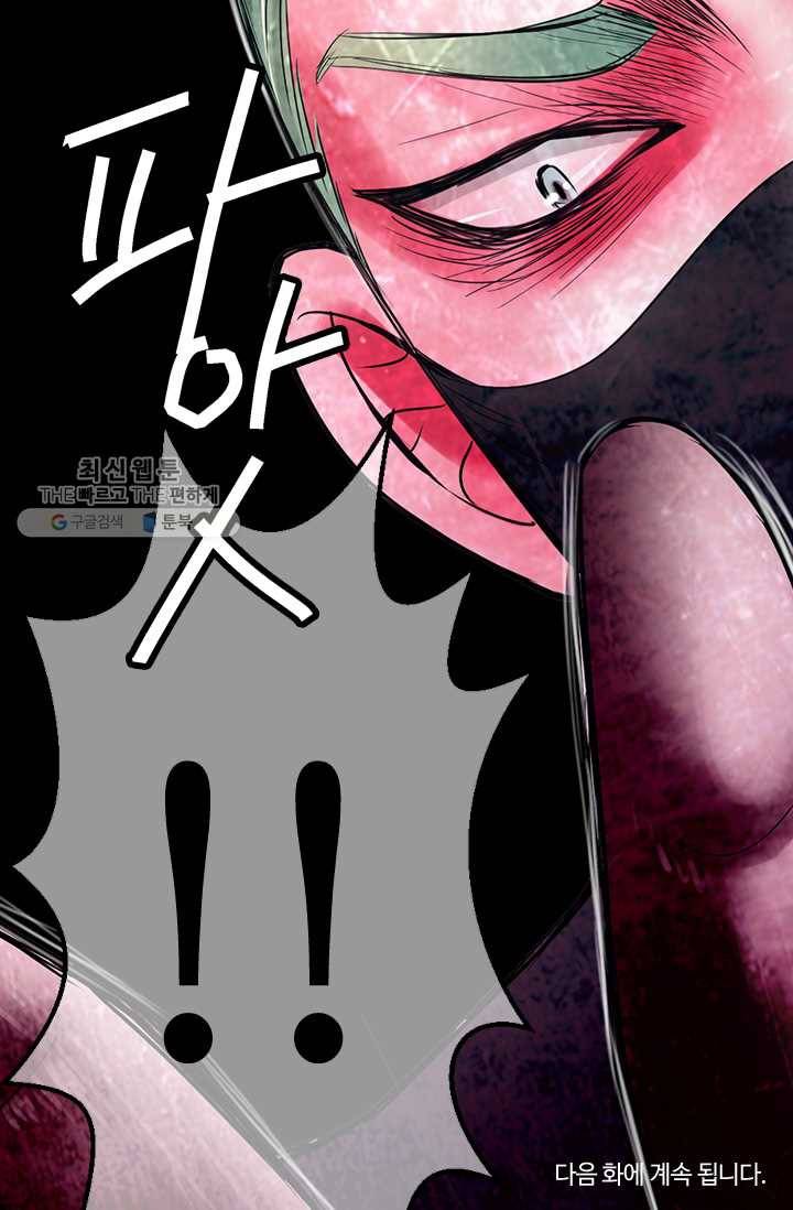 남친 있음 시즌3 6화 76