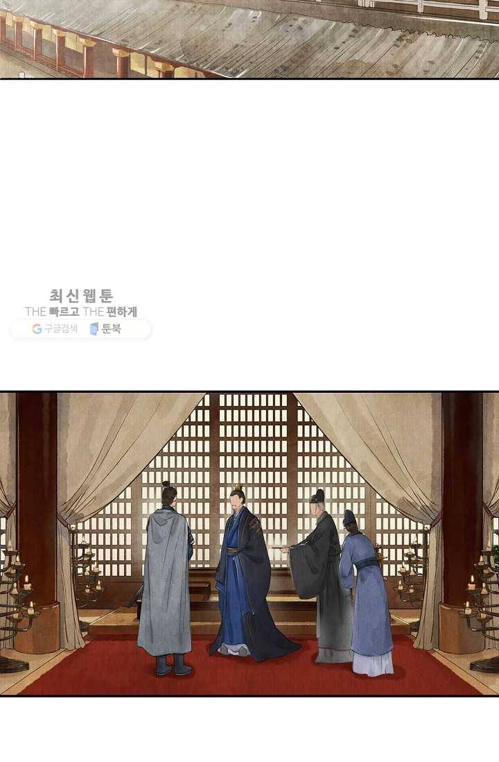 랑야방 33화 3