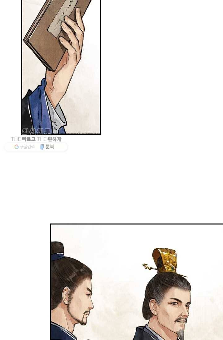 랑야방 33화 5