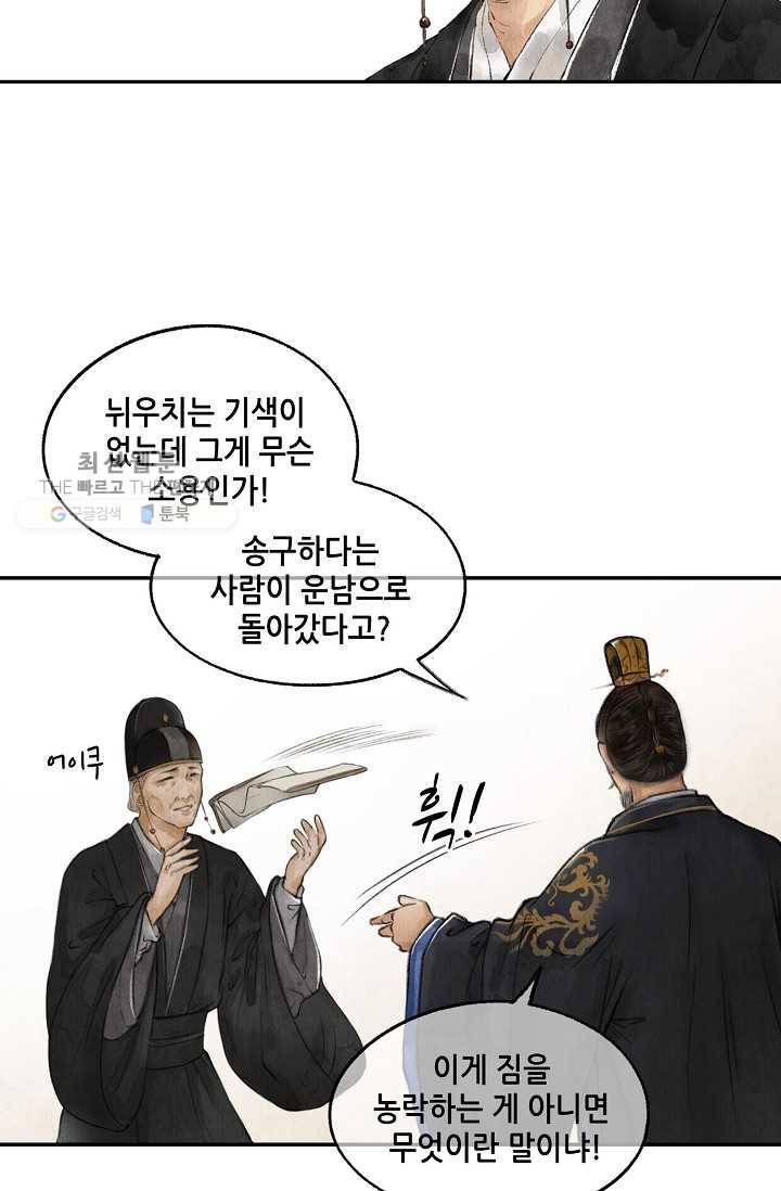 랑야방 33화 7