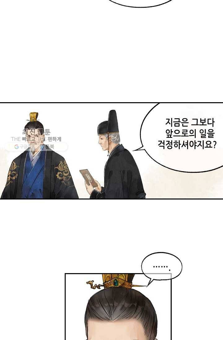 랑야방 33화 8