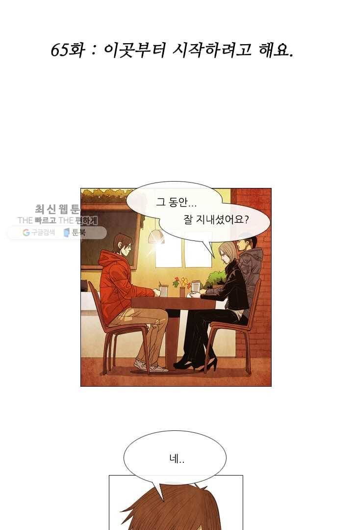 미슐랭스타 65화 2