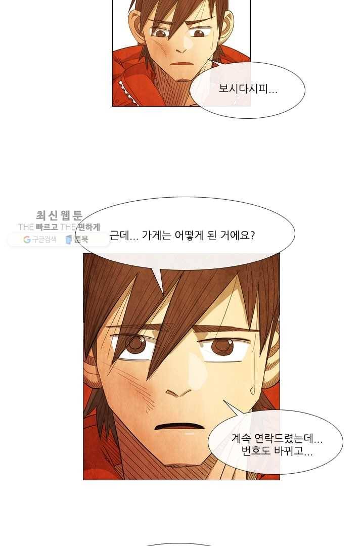 미슐랭스타 65화 3