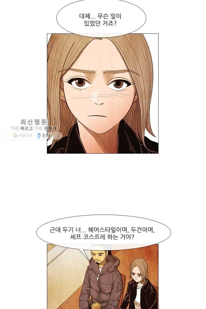 미슐랭스타 65화 4