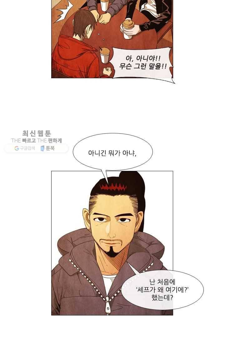 미슐랭스타 65화 5