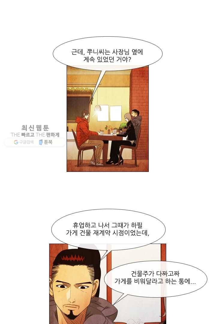 미슐랭스타 65화 6