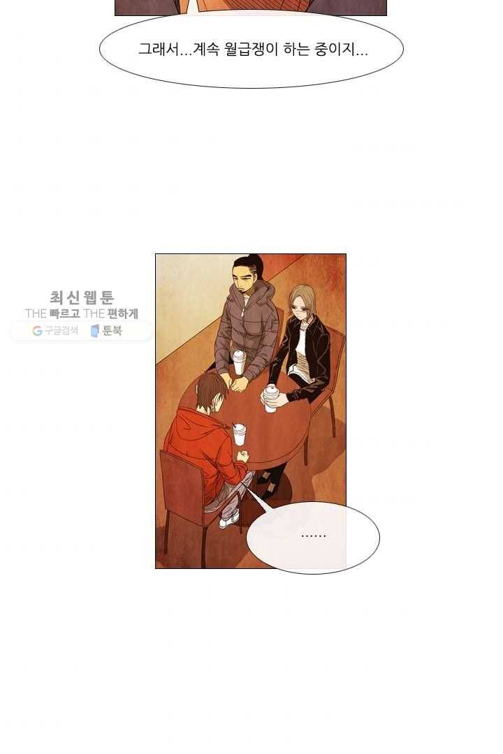 미슐랭스타 65화 8