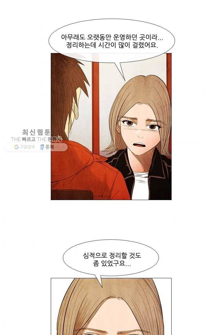 미슐랭스타 65화 9