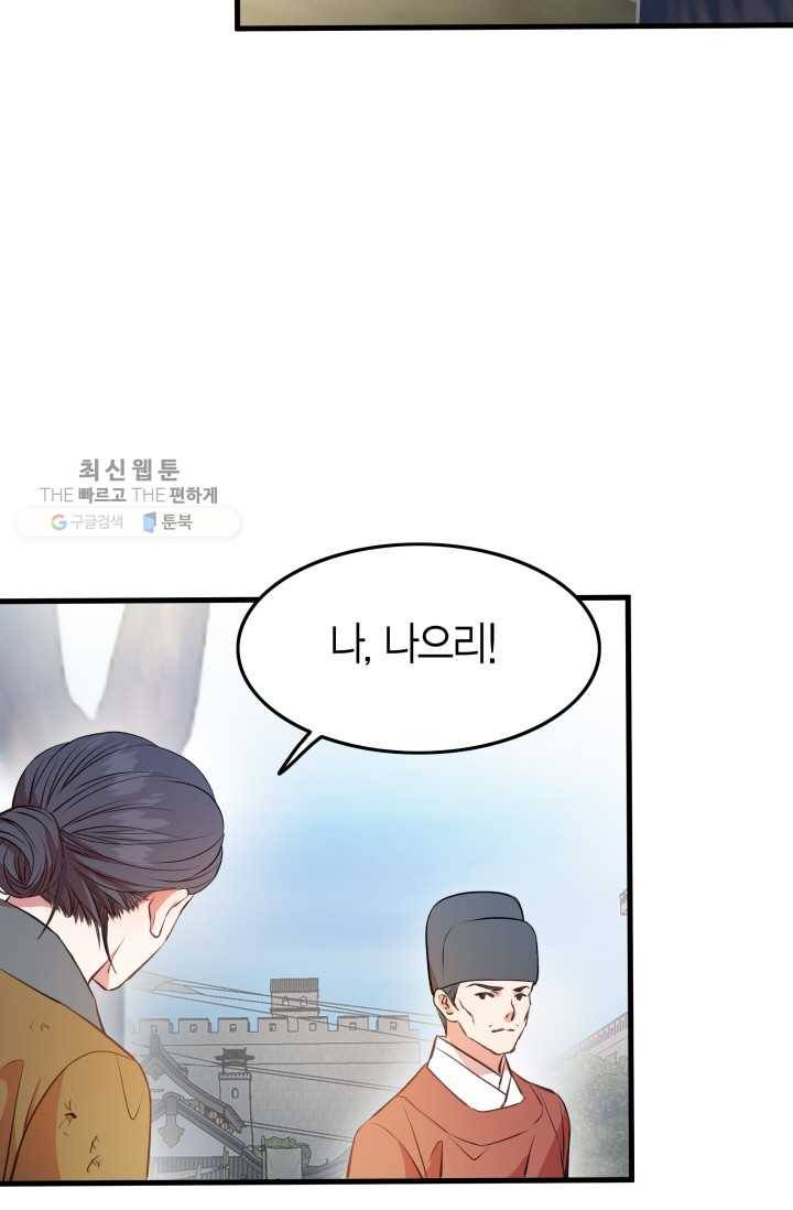 사막의 신부 13화 5