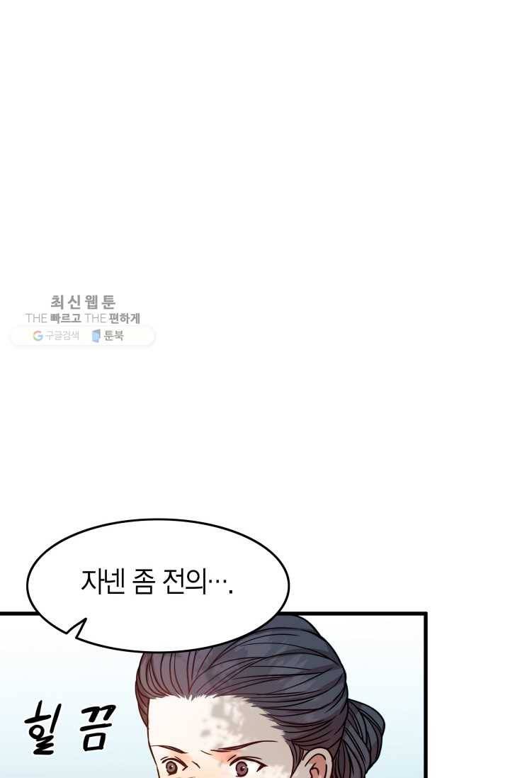 사막의 신부 13화 6