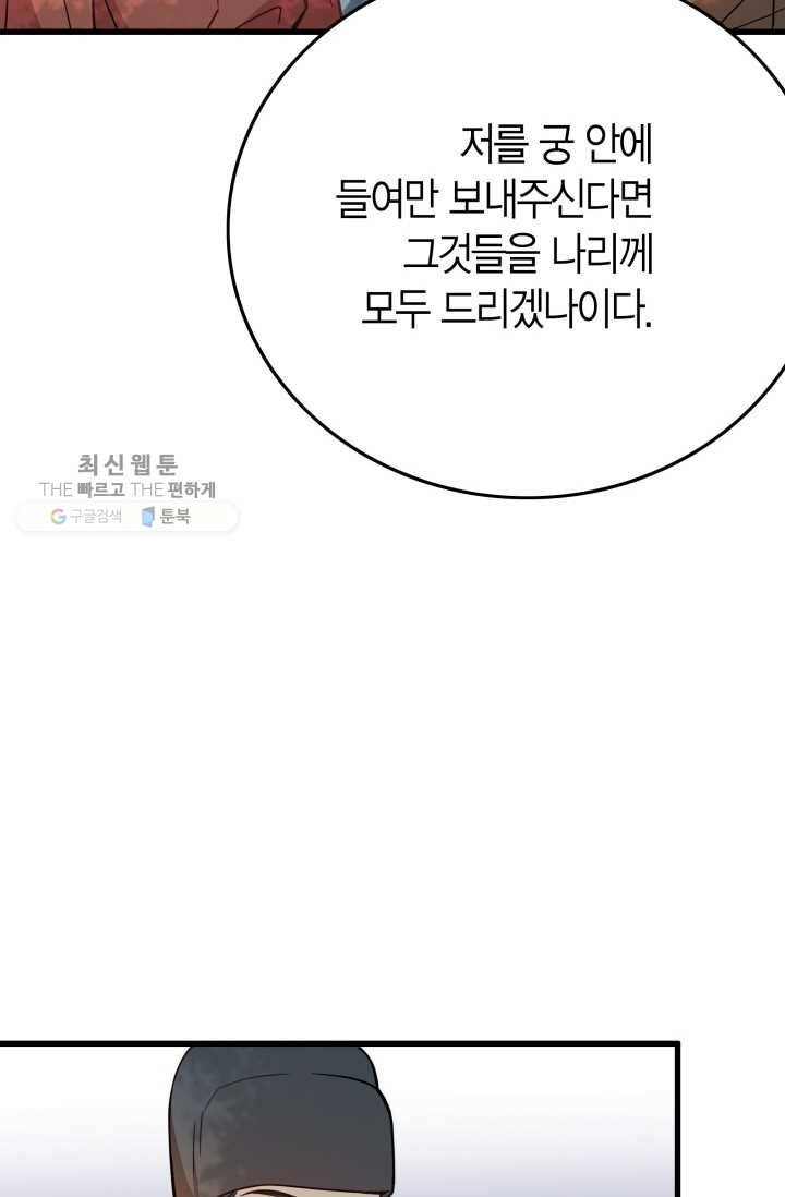 사막의 신부 13화 10