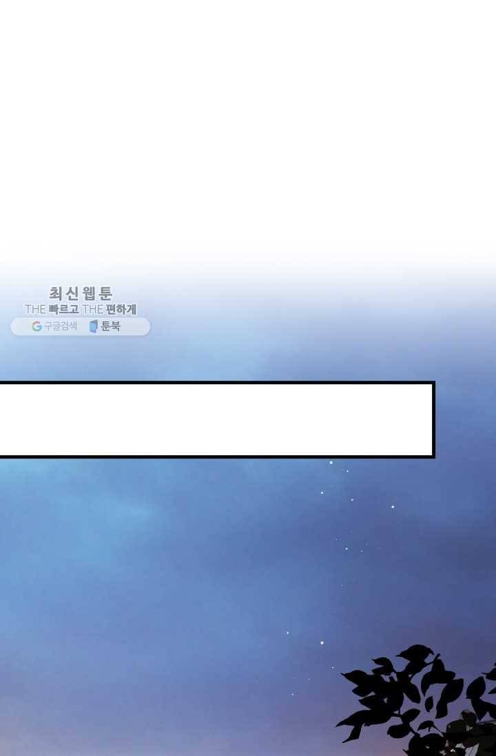 사막의 신부 13화 13