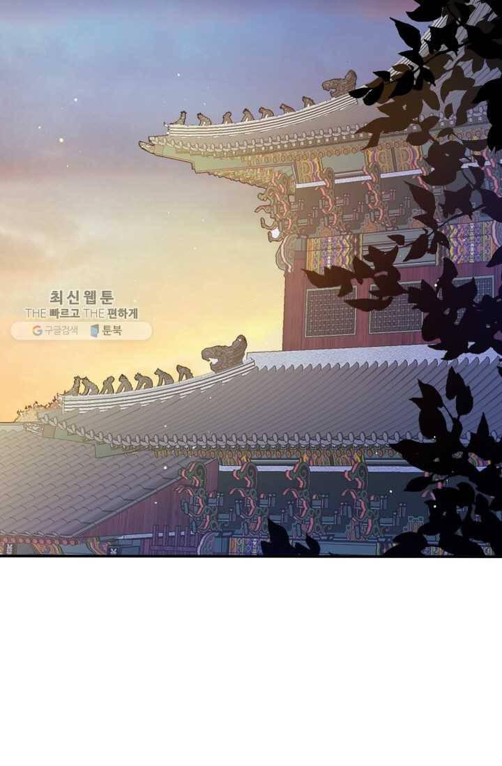 사막의 신부 13화 14