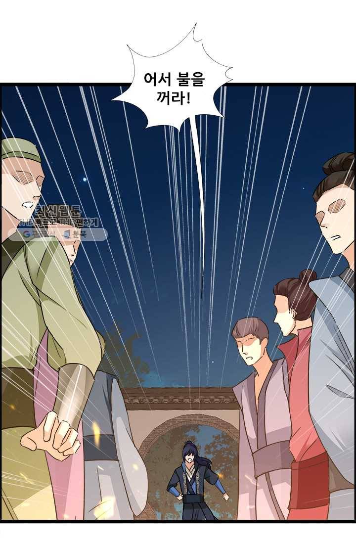 여걸의 귀환 ： 52화 1